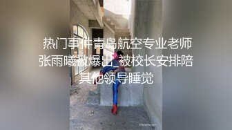 ❤️性感气质御姐❤️极品御姐人妻偷情“被我老公发现就完蛋了”嘴上说不要，插进去就不让停！端庄的外表下是个小骚货~1