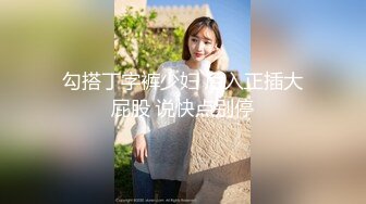 ☀️3P淫乐盛宴☀️清纯性感学妹，平时生活中的傲娇女神，内心渴望被当成妓女一样狠狠羞辱，就是这么淫荡放任