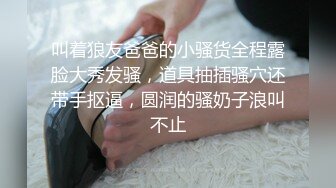 MPG0104 麻豆传媒 开发小妹SM开关 苏安亚