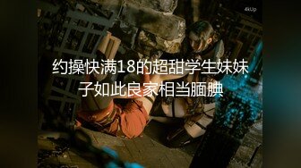 【超高颜值蜜汁女神】最强高潮变脸王『Yua』爆款新作 束缚捆绑 炮机插爽了再骑乘上去顶操内射