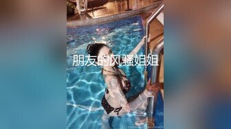 外围妹子却很不错，气质短发御姐系，D罩杯大奶倒立口交，大叔露出满意的表情，洗完澡尽情的输出