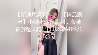 【新片速遞 】 约汕尾少妇，后入输出已婚D杯大胸♈身材好又会配合，暴力艹，叫声非常骚气！