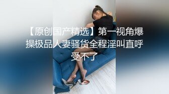 【雲盤不慎泄密】被金主爸爸調教成小母狗的女同事遭曝光 外表清純原來內心淫蕩無比 原版高清