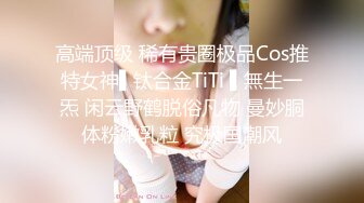 女神堕落极品反差女神〖吴梦梦〗公廁痴女 玩的就是一个紧张刺激 看女神被一步步沦陷美妙快感 展现放荡的另一面