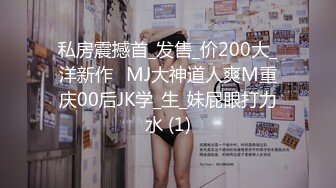 -新人爆款 几个小女孩被干了【奶味小仙女】无套啪啪 群P盛宴 (1)