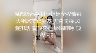 线上约操小鲍鱼，鲜嫩肥妹。