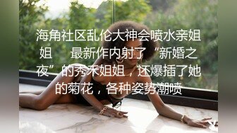 精精和腿腿两个极品良家妹子，老哥调教双飞翘起屁股脱掉内裤，超粉美穴肥逼抽插性感美臀，操完一个再来另一个