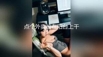 《极品淫乱?夫妻自拍》铁杆梅西粉丝推特人类高质量淫乱夫妻【小鲸鱼】最新私拍，户外露出放尿野战车震，勾引洗车老头，紫薇高潮