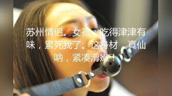 獨家首發超清檔：略像波姐的豐臀欲女被男友扣穴潮噴,連幹兩次灌滿嫩穴3