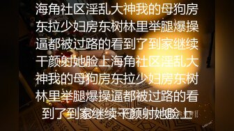 网友效仿优衣库商场试衣间里肏屄啪啪