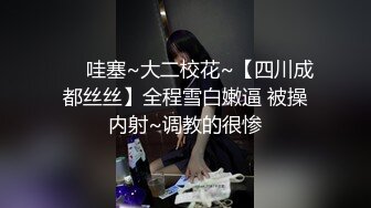 【原创国产精选】 你男友比你大十多岁，性功能应该不行了吧！后入爆射反差大学妹！