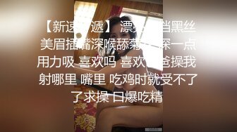 【新片速遞】眼镜骚胖约操长发及腰外围美女 ，情调黑布蒙眼撩起裙子摸逼，连体网袜骑乘爆操 ，扶腰后入撞击 ，两个奶子直晃动