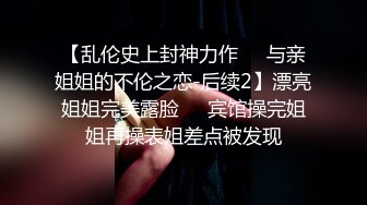    黑丝高跟骚表姐在床前给小弟弟口交大鸡巴舔蛋蛋玩乳交足交好刺激，床上各种无套抽插骚穴浪叫呻吟直接内射