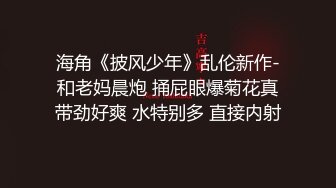 三月最新流出抖音极品巨乳网红李雅❤️大震撼系列之勾引邻居小伙楼道做爱和小叔乱伦合集精选