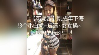 【新片速遞】长相甜美系制服妹子泡泡菇闺蜜，白色丝袜笔细长腿刚剃的的白虎穴，道具自慰