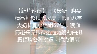 国产TS系列高颜值的天妃口交小鲜肉 窗前后入还要打开窗帘玩刺激