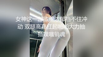 最新无水首发福利！哈尔滨绿帽夫妇【人妻暖暖】推特绝版福利，火车全裸露出裸体斗地主人妻当肉垫