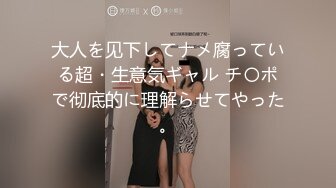   极品无毛美鲍鱼的美少妇，约了一个小哥哥，鸡鸡都是粉的，无套啪啪这种调教