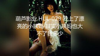 肥臀女同事说她老公今天出差了