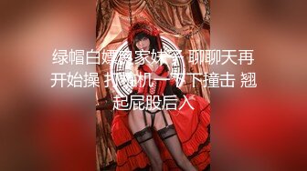 两个女神级丰腴小姐姐嬉戏爱抚，极品肉体硬邦邦双飞跪爬撞击娇吟