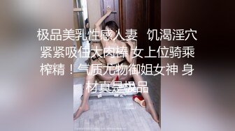 透明内裤裸睡，大白屁股和逼性感露出