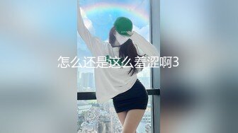 岁学生妹！【陈陈尼】女仆装，大屁股，道具插小穴