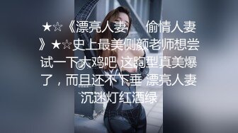 极品熟女大姐姐 喜欢被兄弟俩后入的!