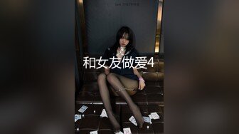 云盘王者泄密②露脸才是王道！对话淫荡，艺术学院高颜美女出租房被四眼男友各种玩肏喷水，已经被调教成反差母狗