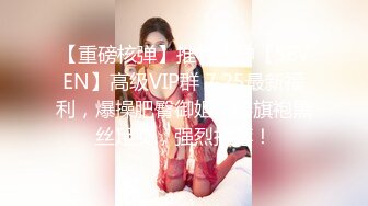 《乐橙云破解》小伙酒店约炮极品身材的美女同事❤️连打3炮直接把小伙榨干了