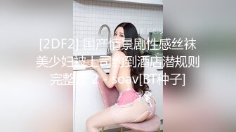 【推特 JOJO杰克】顶级泡良大神03年日语学生，露脸极品嫩妹蜜桃臀，花式啪啪狂草中，刺激！ (1)