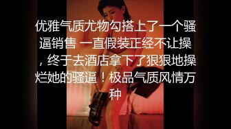 ★☆震撼福利☆★女高中生和老師的故事~白丝JK制服娜娜俏皮又可爱~ 淫语诱惑撸点满满~ 一线天白虎大肥鲍简直无敌~各种姿势爆插