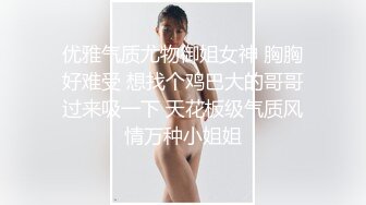 优雅气质尤物御姐女神✅性感少妇人妻背着阳痿的老公出来约会小情人，坐在鸡巴上面像榨精的妖精