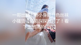 涉世未深不良小胖妞不好好读书早恋遇上渣男开房扒光被各种玩弄三通棒棒冰内窥镜看子宫颈完整时长