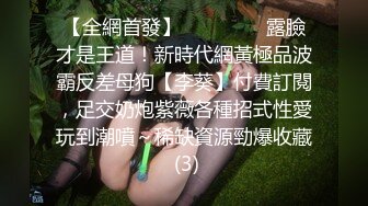 ⚫️⚫️顶级露脸反差婊！斯文眼镜OF性奴母狗【u283090755】福利私拍，露出道具紫薇SM啪啪，无毛水蛇腰非常耐肏