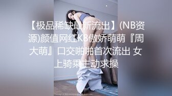  AI高清2K修复大宝寻花探会所精品美臀外围，连体开档黑丝服务不错