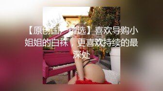 甜美教主美女主播自慰秀