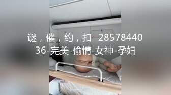 《贵在真实反差淫妻》露脸才是王道！推特网黄淫乱骚妻【吴小仙儿】私拍，绿帽癖老公找单男3P性爱内射露出相当精彩 (12)