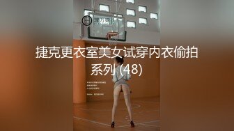 《SM调教✅臀控必享》电_报群最新流出大神【宇轩】的淫荡骚妻母G私拍各种性事第三季~扩张异物插入3P肛交各种极限操作 (21)