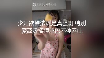 长发妹妹带狗链穿情趣内衣，掰穴自慰露出自己粉嫩肉芽森林旺盛