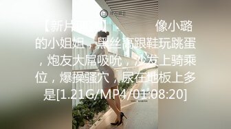 [2DF2]女郎性感黄可全裸高清激情热舞 - [BT种子]