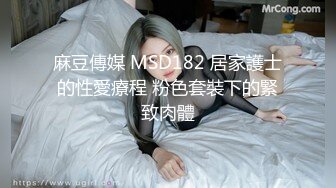 【麻豆传媒】MD-0207情欲咨商师-蜜苏 慕非非