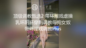 最新假面舞团丰腴身材肥臀稀毛小姐姐【黑冰】裸奶裸鲍~情趣透视骚T极致挑逗~久违的BB顶飞舞 (3)