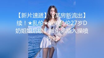 申精，首发，我的丝袜骚B老婆