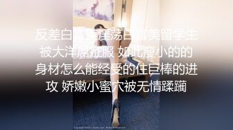 《扶贫站街女》胖表弟前两天路边偷拍被混混发现揍一顿后再度进会所找女技师玩一条龙服务偷拍