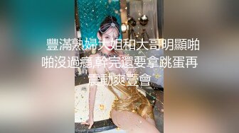 特惠《1金币》灌醉同事带酒店无套内射