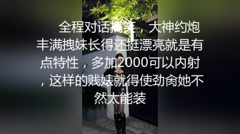 《震撼重磅福利》白衣天使反差度爆表！京城高顏值心內科沈醫生清純可愛私下被勢力大佬捆綁調教4P車輪戰～無水原版 (3)