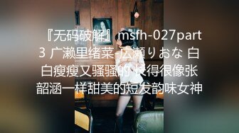 新人十几万粉丝，漂亮可爱【情感小女人】眼神中还有几分害羞，被操小逼逼谁多多撸管佳作