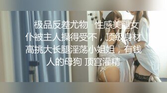 调教人妻母狗，