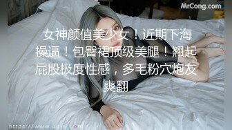 STP29055 顶级尤物！气质女神！双飞激情名场面，眼镜妹单挑，美女闺蜜加入，美腿扛肩站立插穴，美臀叠罗汉摇摆 VIP0600