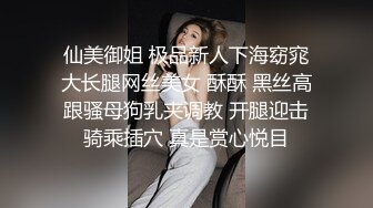 女友肉丝开档调教，骚货饥渴难耐